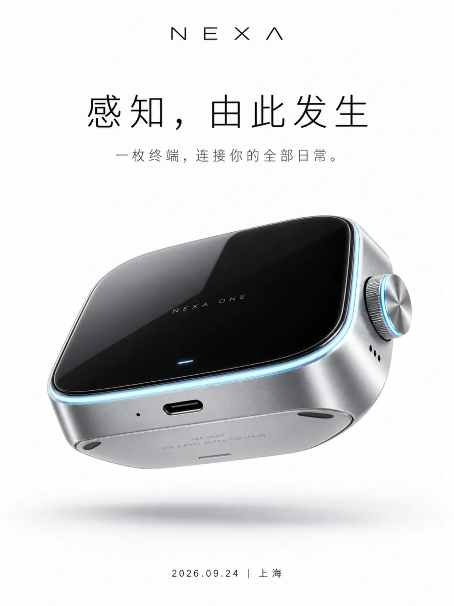 高端科技产品发布海报 的作品封面